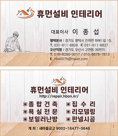 동탄욕실리모델링