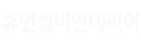 동탄욕실리모델링