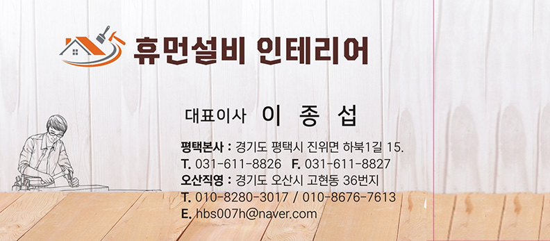 동탄욕실리모델링