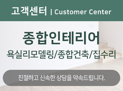 동탄욕실리모델링